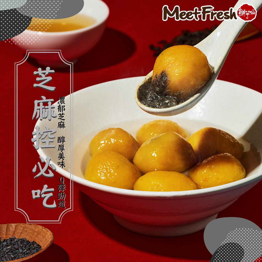 芝麻地瓜圓(200g/盒)-200g/盒